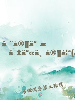 全家互換共享一家親(藏澈)小說全文最